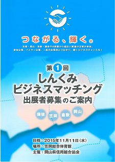 biz20151111