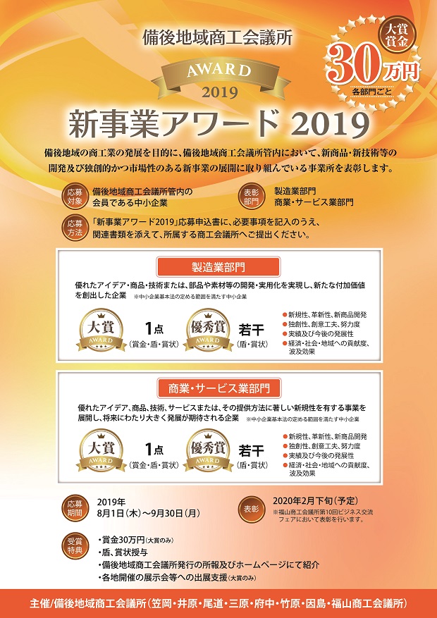 20190801
