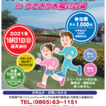 2021walk